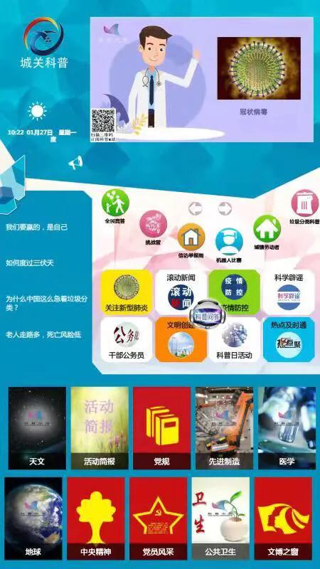 城關(guān)區(qū)新時代文明實踐志愿服務隊助力抗擊疫情