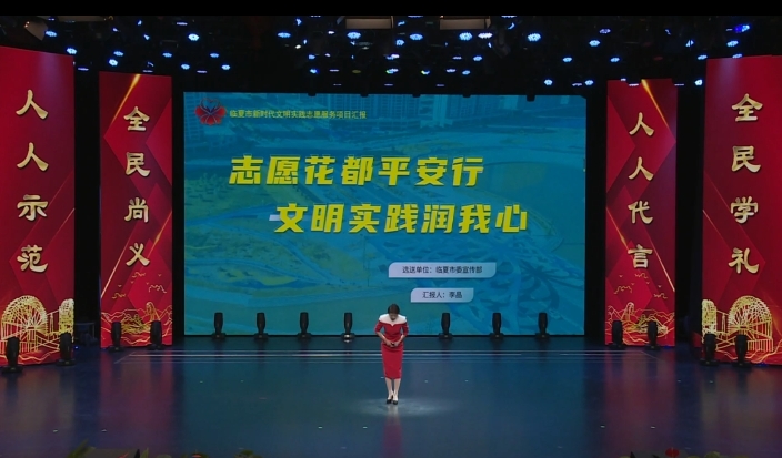 “志愿花都平安行 文明實(shí)踐潤我心”志愿服務(wù)項目