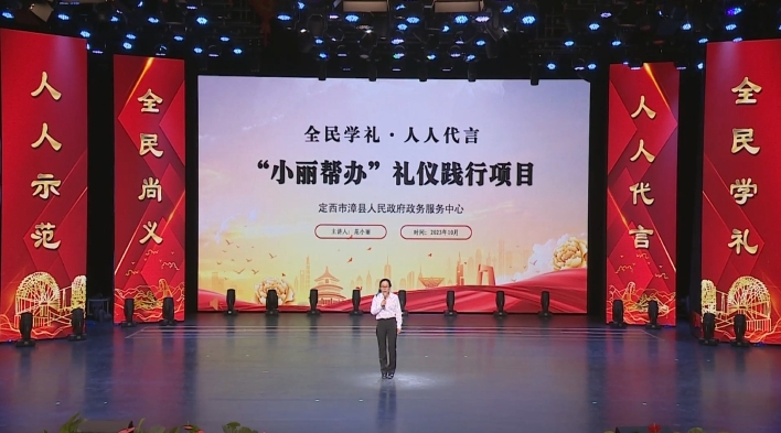 漳縣新時代文明實(shí)踐中心政務(wù)心服務(wù)志愿服務(wù)隊“小麗幫辦”項目