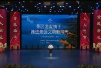 景區(qū)游客攜手 推進(jìn)景區(qū)文明新風(fēng)尚
